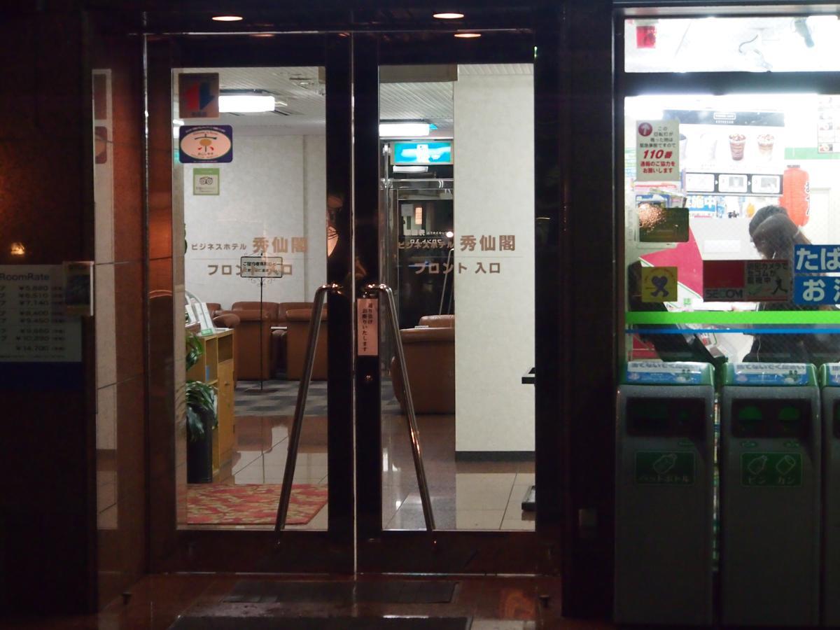 Business Hotel Shusenkaku Kiotó Kültér fotó